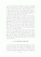 7차 교육과정 수학과 7-가, 7-나 교과서 분석 자료 3페이지