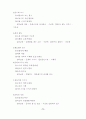 7차 교육과정 수학과 7-가, 7-나 교과서 분석 자료 5페이지