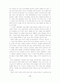 7차 교육과정 수학과 7-가, 7-나 교과서 분석 자료 12페이지