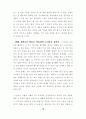 7차 교육과정 수학과 7-가, 7-나 교과서 분석 자료 14페이지