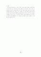 7차 교육과정 수학과 7-가, 7-나 교과서 분석 자료 16페이지