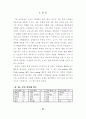 7차 교육과정 수학과 7-가, 7-나 교과서 분석 자료 27페이지