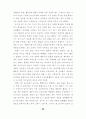7차 교육과정 수학과 7-가, 7-나 교과서 분석 자료 29페이지