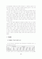 7차 교육과정 수학과 7-가, 7-나 교과서 분석 자료 37페이지