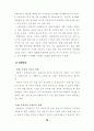 7차 교육과정 수학과 7-가, 7-나 교과서 분석 자료 38페이지