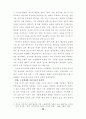 7차 교육과정 수학과 7-가, 7-나 교과서 분석 자료 40페이지
