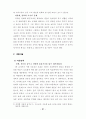 7차 교육과정 수학과 7-가, 7-나 교과서 분석 자료 41페이지