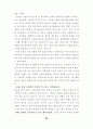 7차 교육과정 수학과 7-가, 7-나 교과서 분석 자료 42페이지