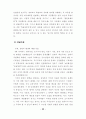 7차 교육과정 수학과 7-가, 7-나 교과서 분석 자료 43페이지