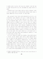 7차 교육과정 수학과 7-가, 7-나 교과서 분석 자료 46페이지