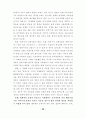 7차 교육과정 수학과 7-가, 7-나 교과서 분석 자료 49페이지