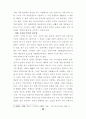 7차 교육과정 수학과 7-가, 7-나 교과서 분석 자료 50페이지