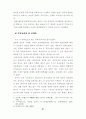 7차 교육과정 수학과 7-가, 7-나 교과서 분석 자료 51페이지