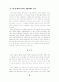 7차 교육과정 수학과 7-가, 7-나 교과서 분석 자료 54페이지