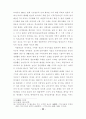 7차 교육과정 수학과 7-가, 7-나 교과서 분석 자료 55페이지