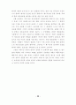 7차 교육과정 수학과 7-가, 7-나 교과서 분석 자료 56페이지