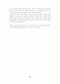 7차 교육과정 수학과 7-가, 7-나 교과서 분석 자료 67페이지