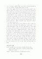 7차 교육과정 수학과 7-가, 7-나 교과서 분석 자료 69페이지