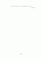 7차 교육과정 수학과 7-가, 7-나 교과서 분석 자료 70페이지