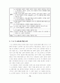 7차 교육과정 수학과 7-가, 7-나 교과서 분석 자료 74페이지
