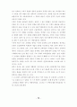 7차 교육과정 수학과 7-가, 7-나 교과서 분석 자료 75페이지