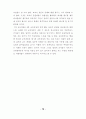 7차 교육과정 수학과 7-가, 7-나 교과서 분석 자료 78페이지