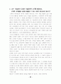 7차 교육과정 수학과 7-가, 7-나 교과서 분석 자료 82페이지