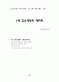 7차 교육과정 수학과 7-가, 7-나 교과서 분석 자료 92페이지