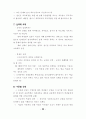 7차 교육과정 수학과 7-가, 7-나 교과서 분석 자료 96페이지