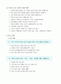 학습부진아지도계획 3페이지