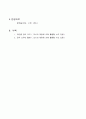 학습부진아지도계획 6페이지