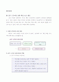 학습부진아지도계획 8페이지