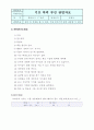 기초학력 부진아 판별자료 5페이지