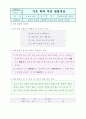 기초학력 부진아 판별자료 18페이지