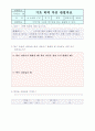 기초학력 부진아 판별자료 22페이지