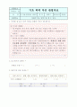 기초학력 부진아 판별자료 23페이지