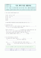 기초학력 부진아 판별자료 31페이지