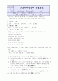 기초학력 부진아 판별자료 44페이지