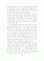 7차 교과서 분석과 평가 세미나 자료 2페이지
