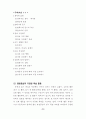 7차 교과서 분석과 평가 세미나 자료 6페이지