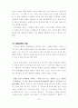 7차 교과서 분석과 평가 세미나 자료 7페이지