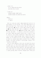 7차 교과서 분석과 평가 세미나 자료 9페이지