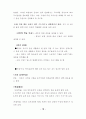 7차 교과서 분석과 평가 세미나 자료 10페이지