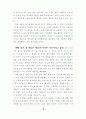 7차 교과서 분석과 평가 세미나 자료 13페이지