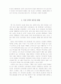 7차 교과서 분석과 평가 세미나 자료 15페이지