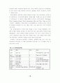 7차 교과서 분석과 평가 세미나 자료 19페이지