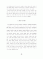 7차 교과서 분석과 평가 세미나 자료 34페이지