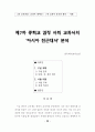 7차 교과서 분석과 평가 세미나 자료 36페이지