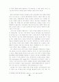 7차 교과서 분석과 평가 세미나 자료 44페이지