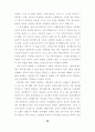 7차 교과서 분석과 평가 세미나 자료 45페이지